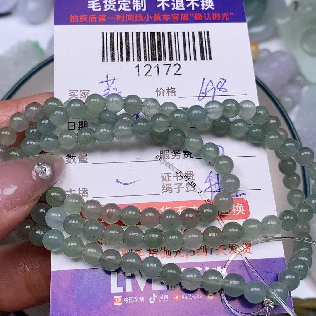 蒜***琪定制翡翠未镶嵌翡翠