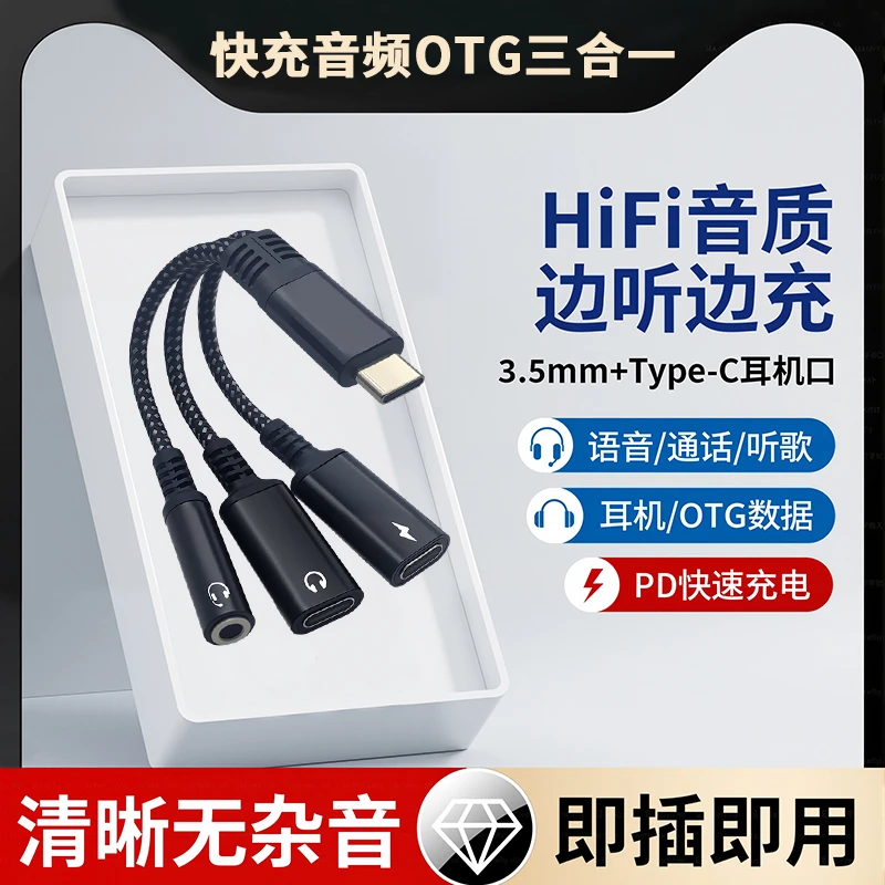 适用OPPO findx8耳机充电转接头三合一TypeC转3.5mm口直播声卡U盘