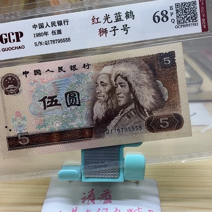 好多精品/靓号5555