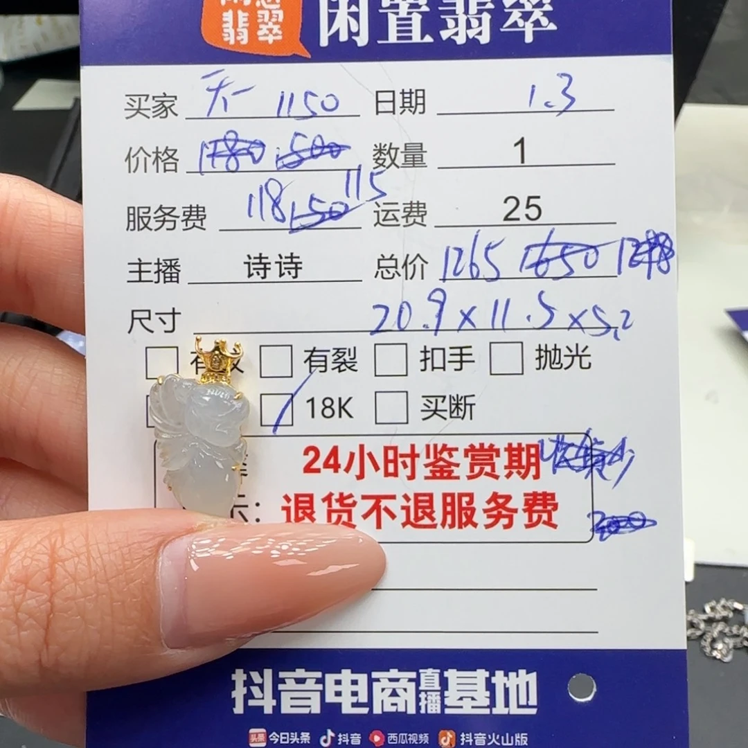 天***汤翡翠18K金镶嵌颈饰