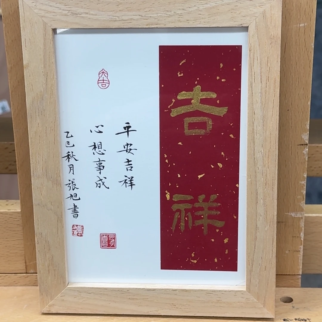 书法书法ZX老师作品