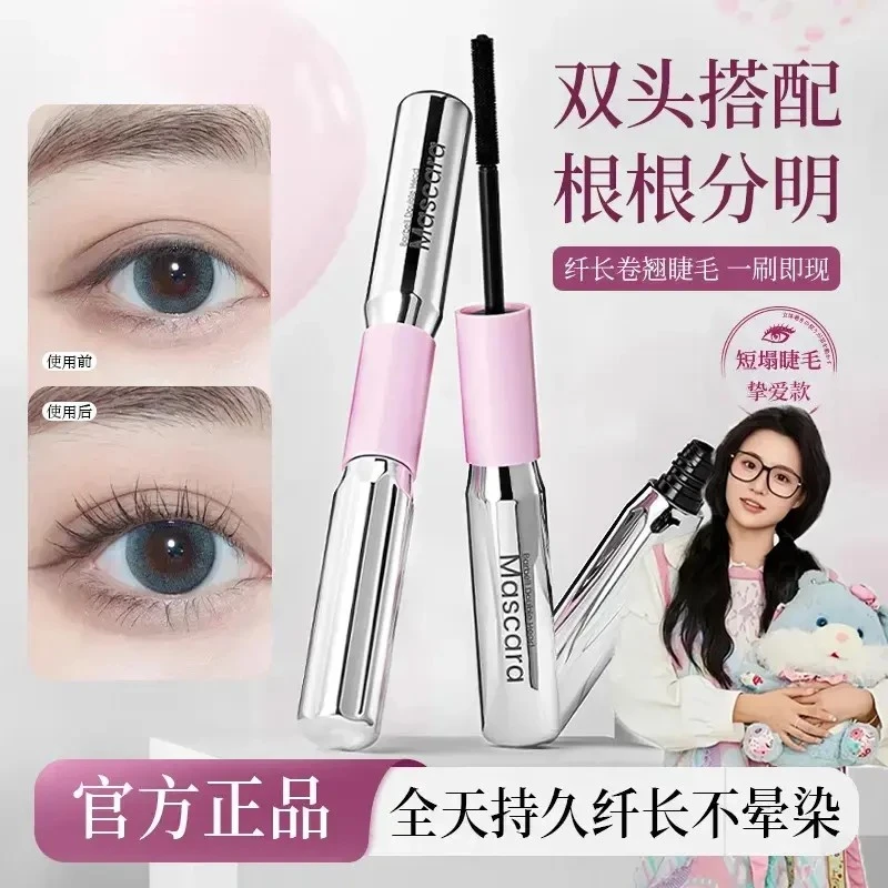 【小鱼推荐】双头杠铃睫毛膏浓密卷翘防水持久纤长不晕染新手必备