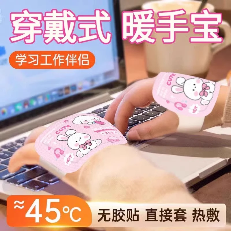 【60片一个月】上班族暖手贴自发热暖宝宝穿戴式学生专用神器一次性