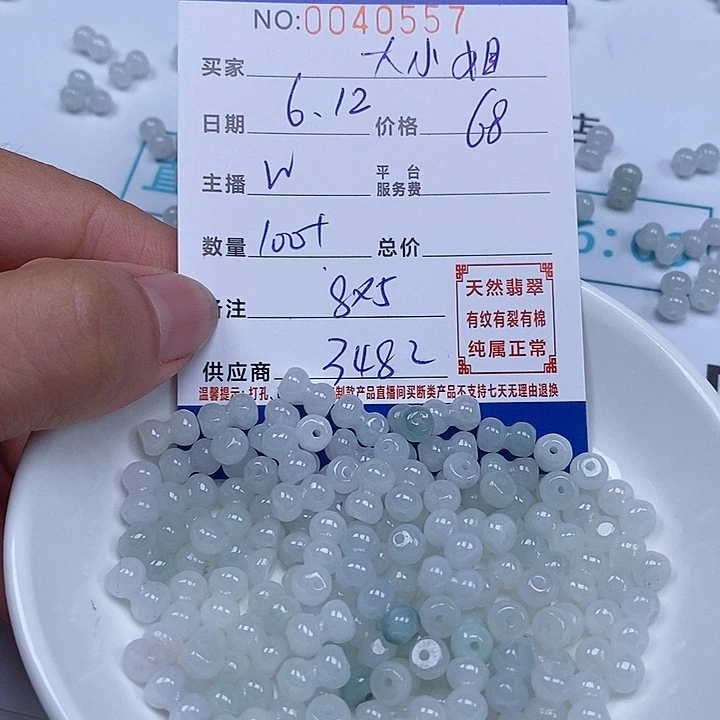 翡翠散珠大*姐天然翡翠