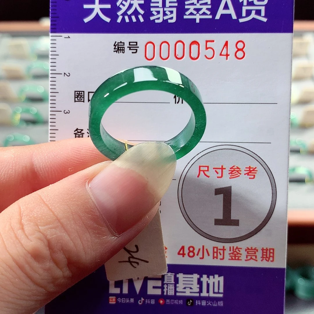 翡翠戒指未镶嵌24号