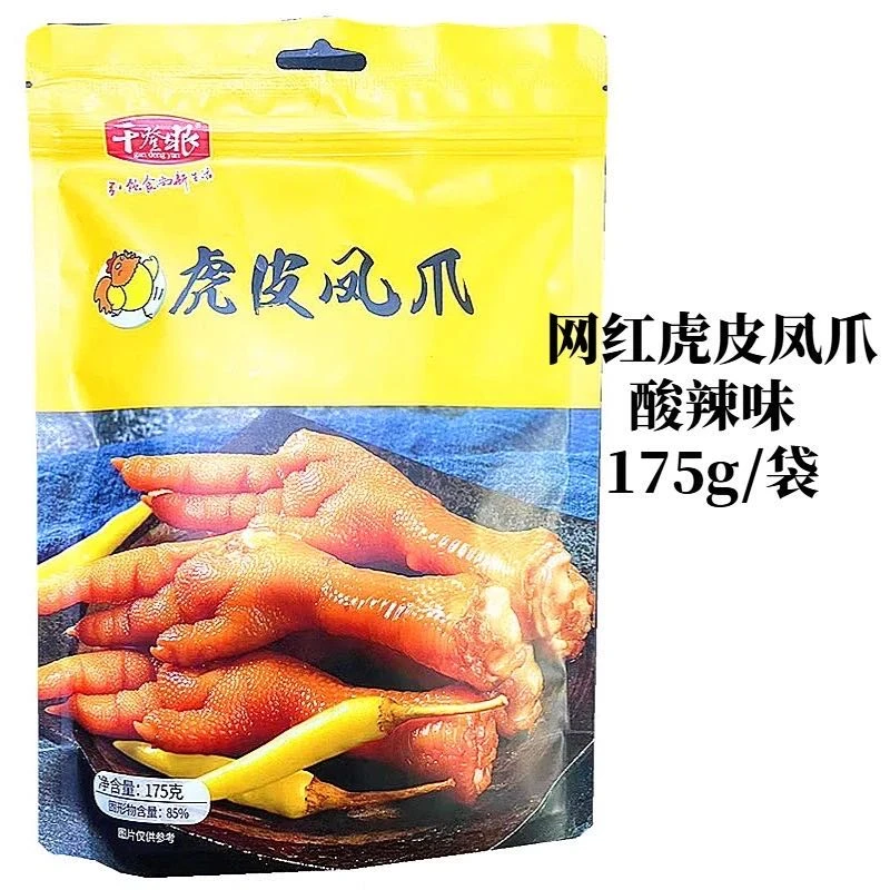 干瞪眼175g虎皮凤爪独立包装零食网红小吃休闲即食卤味熟食