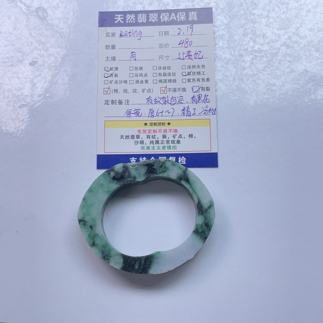 【闪购商品】定制翡翠手镯未镶嵌k****g