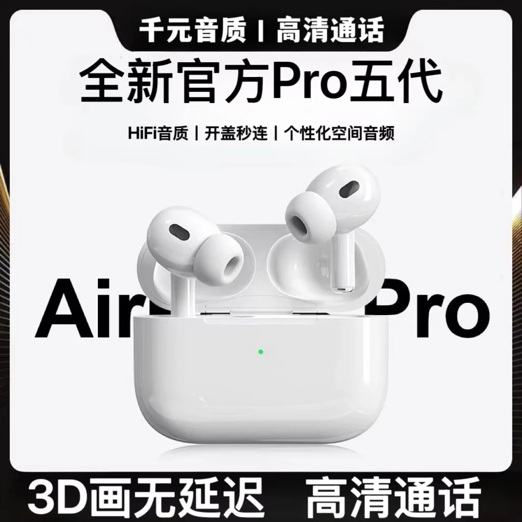 华强北新款高音质无线蓝牙耳机五代适用于苹果安卓通用超长续航