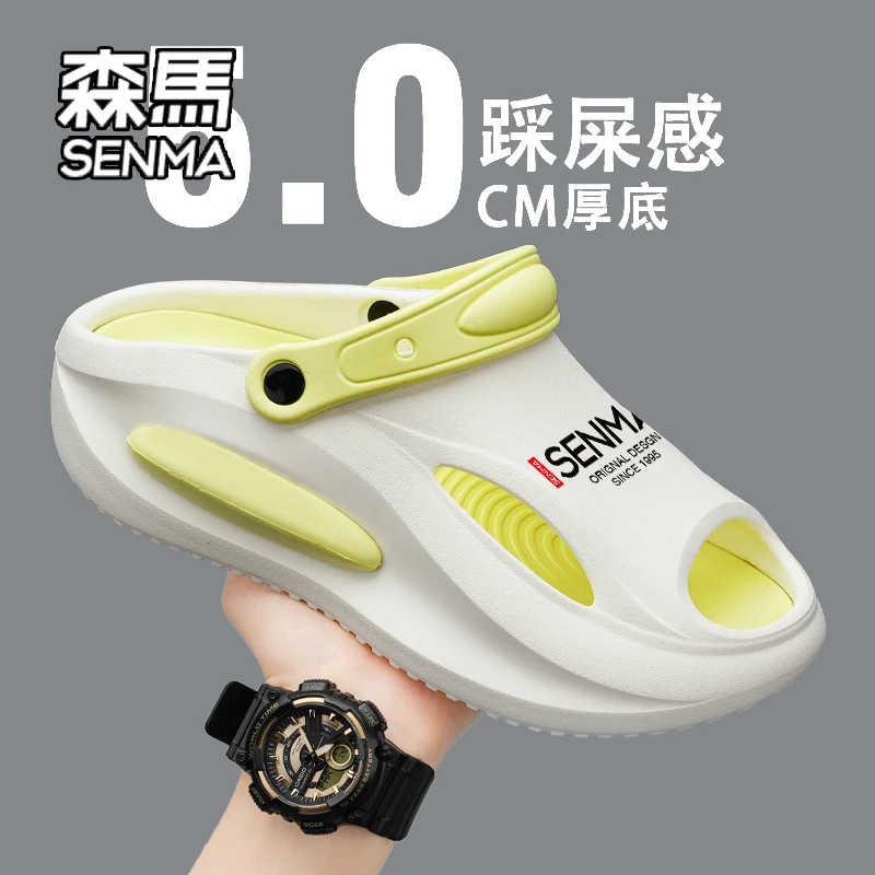 SENMA/森马拖鞋夏季潮流外穿防滑耐磨沙滩凉鞋运动涉水踩屎感凉拖