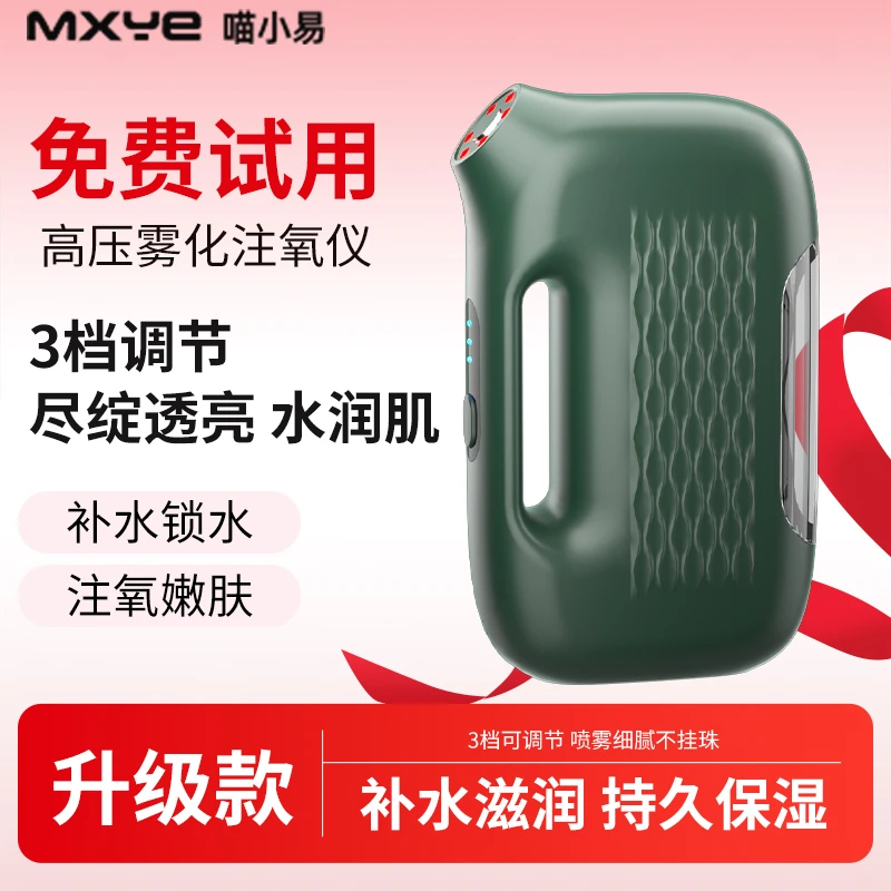 【院线专用】新款注氧仪院线家用深层补水仪便携式多功能调节焕活