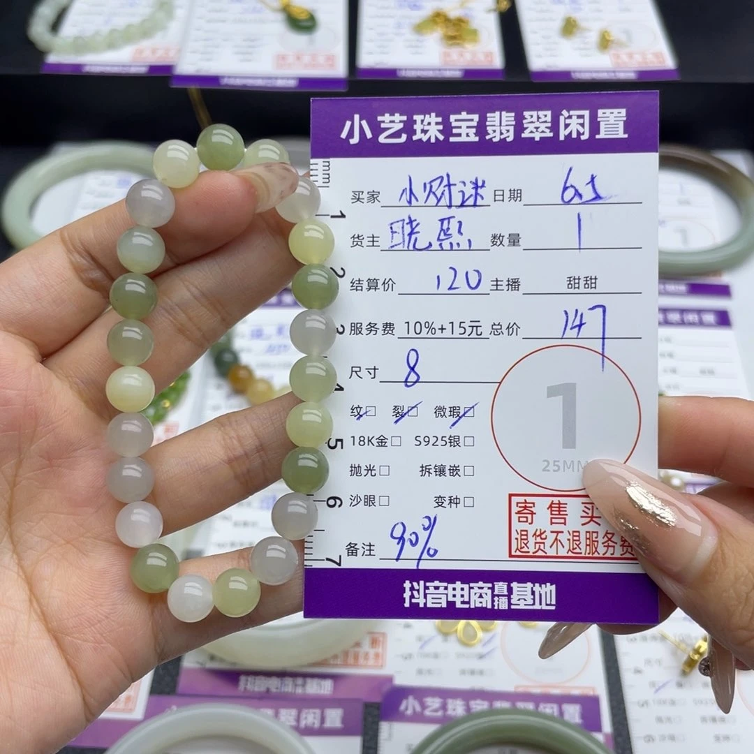 手串未镶嵌和田玉小*迷