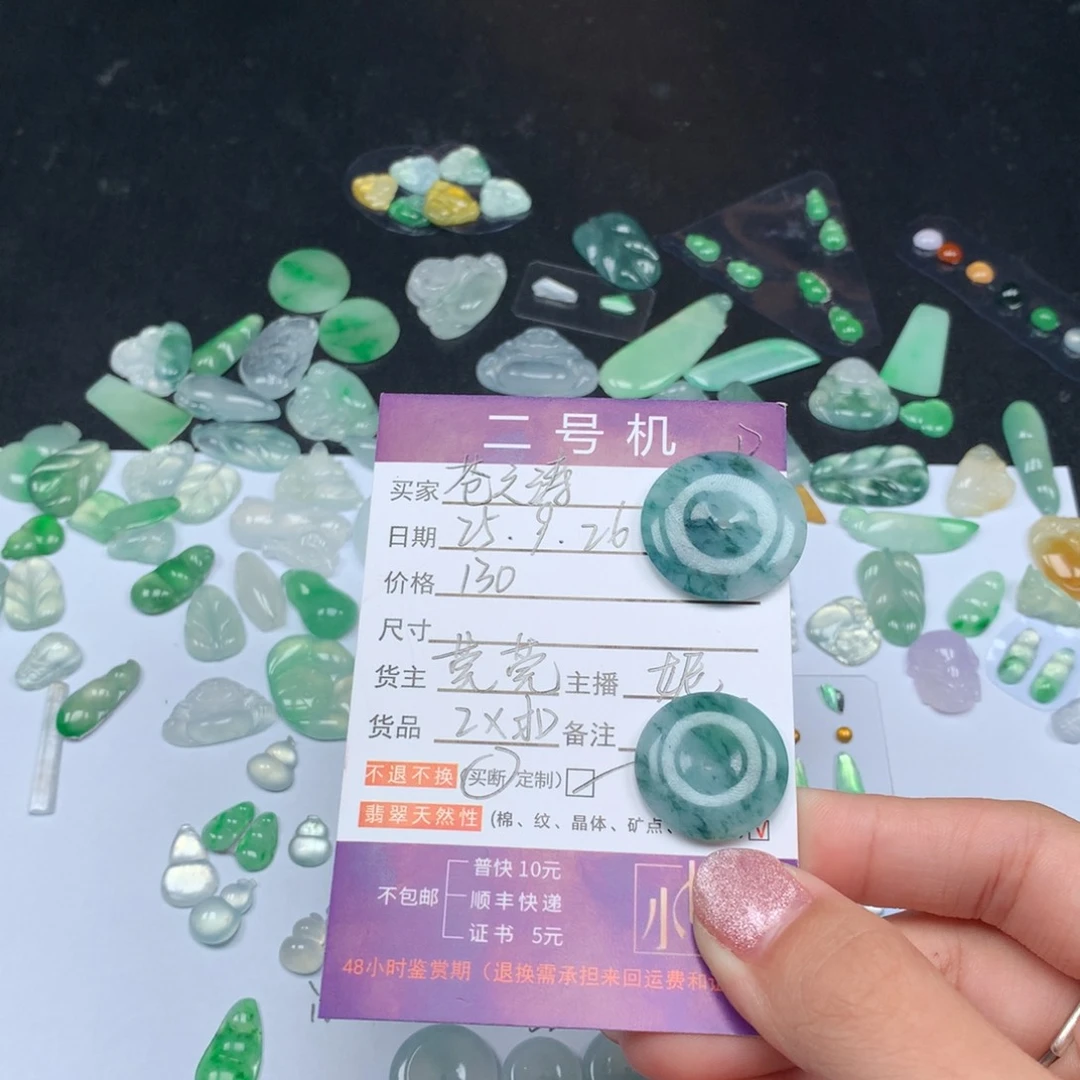 颈饰未镶嵌翡翠苍*涛翡翠