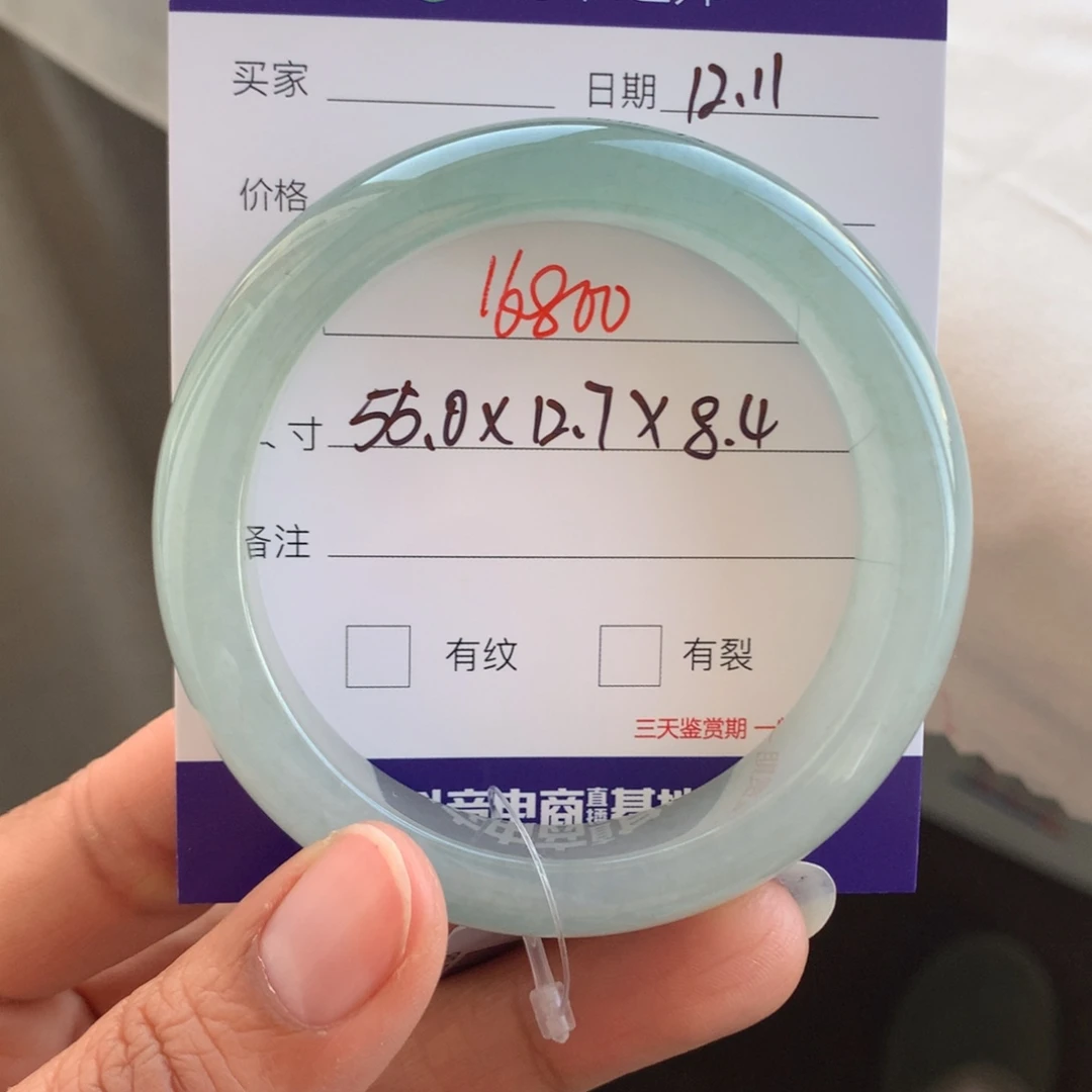 翡翠未镶嵌手镯翡翠手镯55