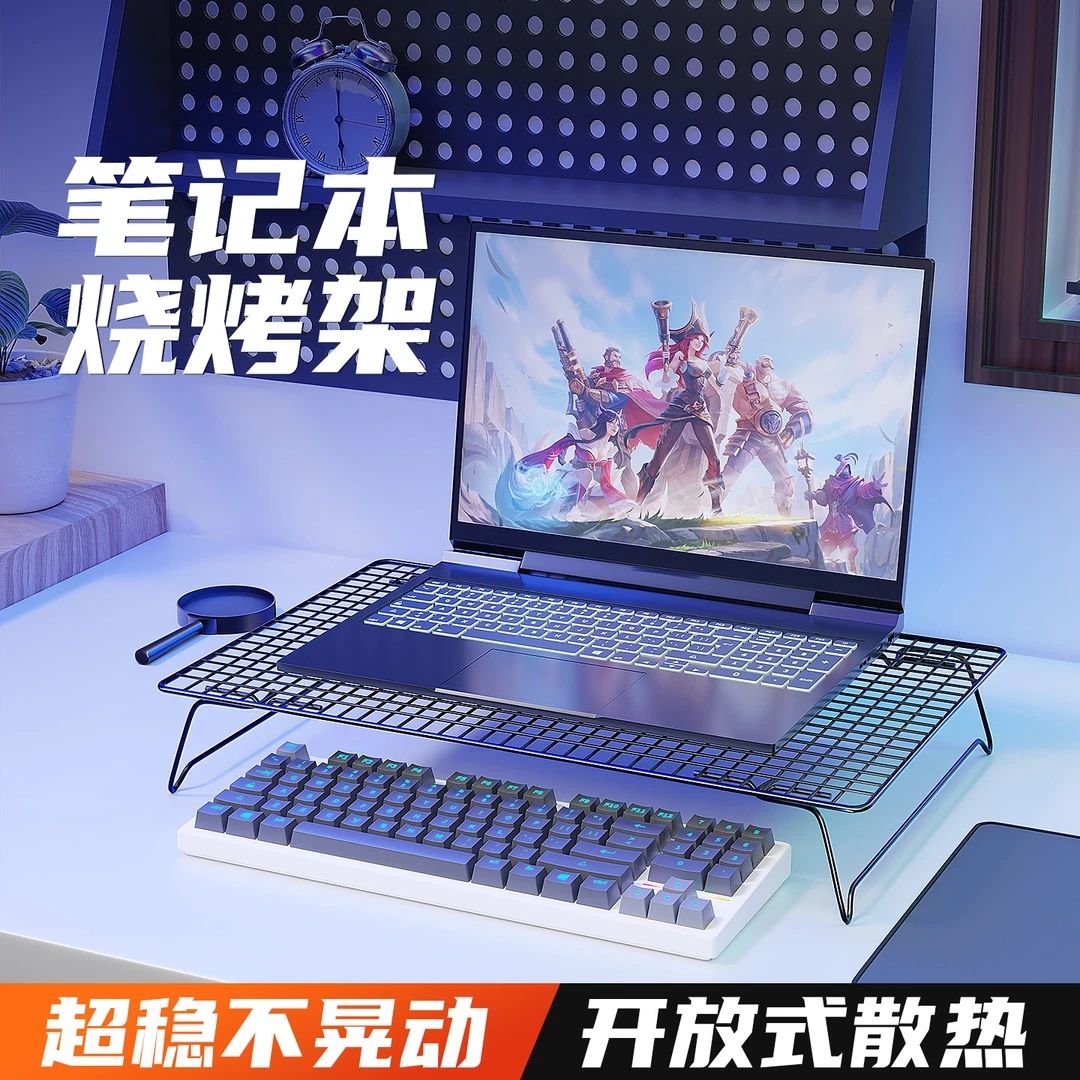 笔记本烧烤架电脑方正加高架子游戏本液金支架散热增高烤架专用架