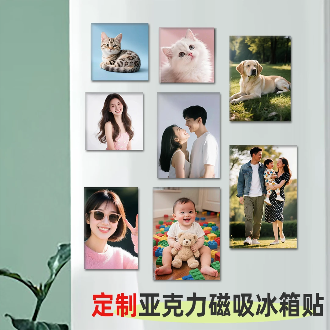 DIy亚克力个性水晶砖冰箱贴定制 磁吸情侣卡通亲子宝宝6*9cm