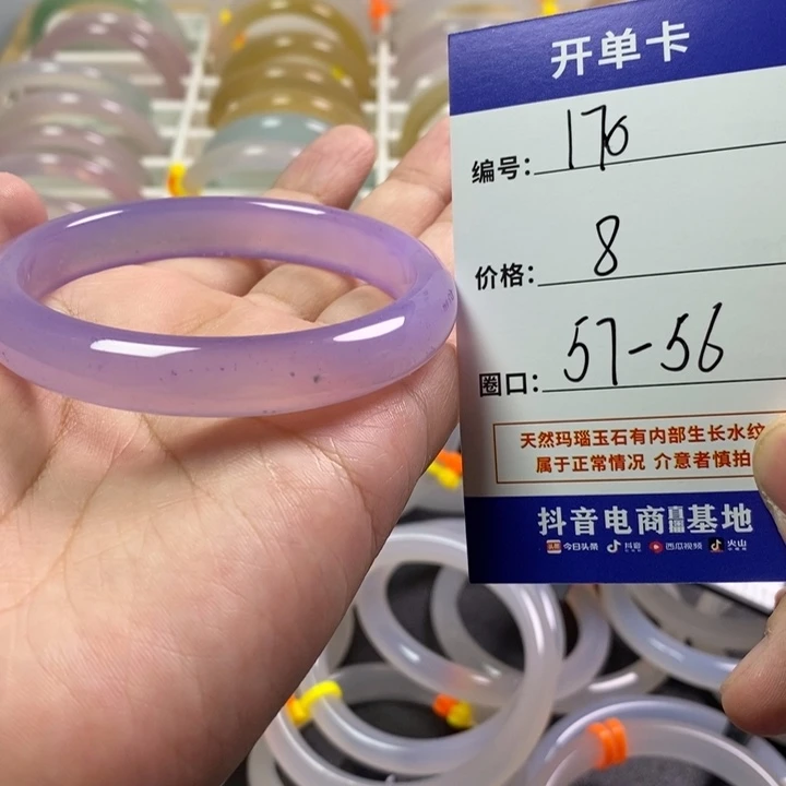 手镯玛瑙/玉髓未镶嵌