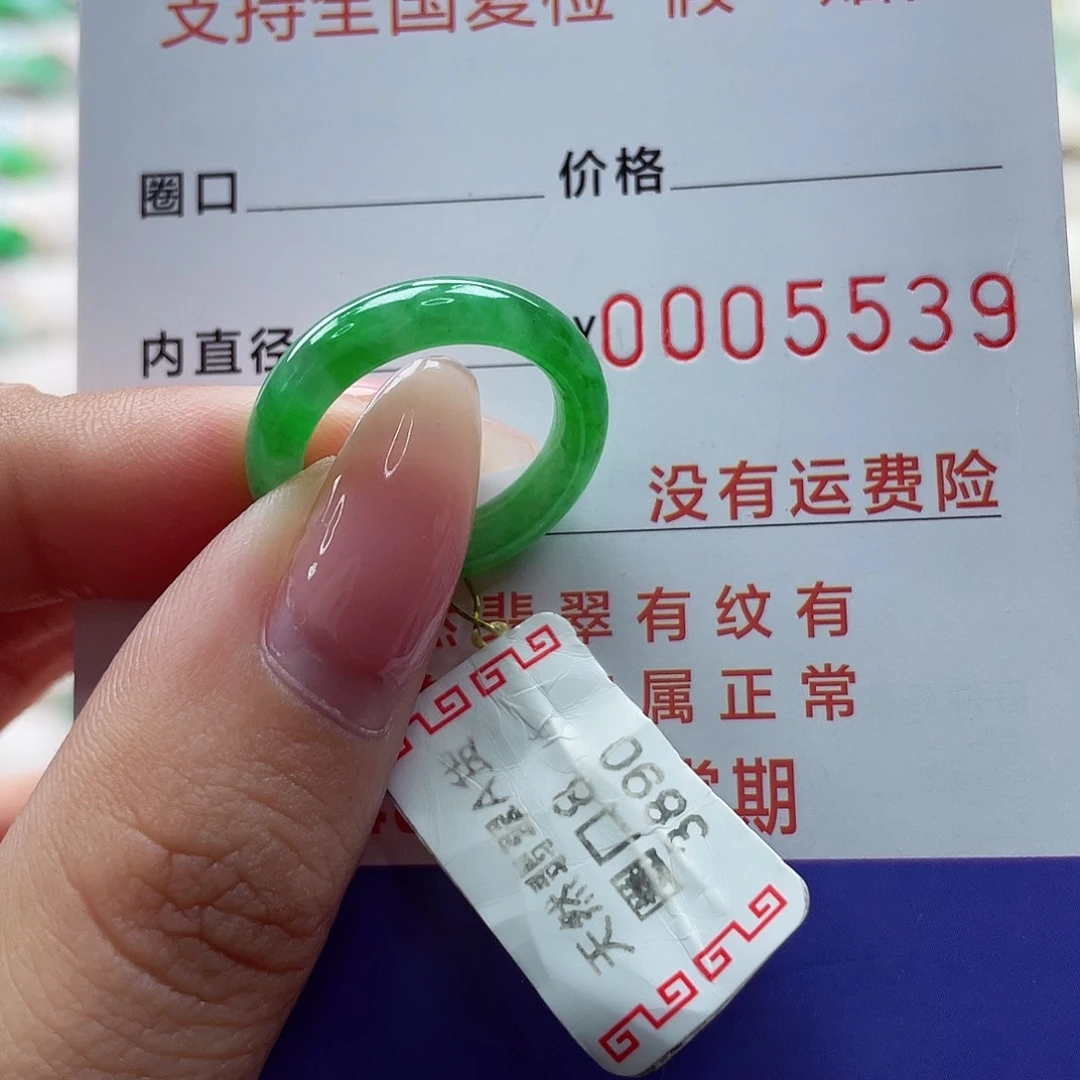 翡翠戒指未镶嵌8号