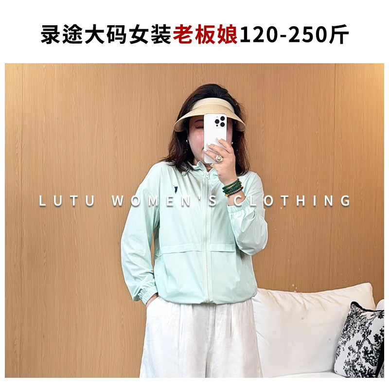 【2025新款】夏季微弹防晒休闲短款连帽外套胖MM120-250斤显瘦