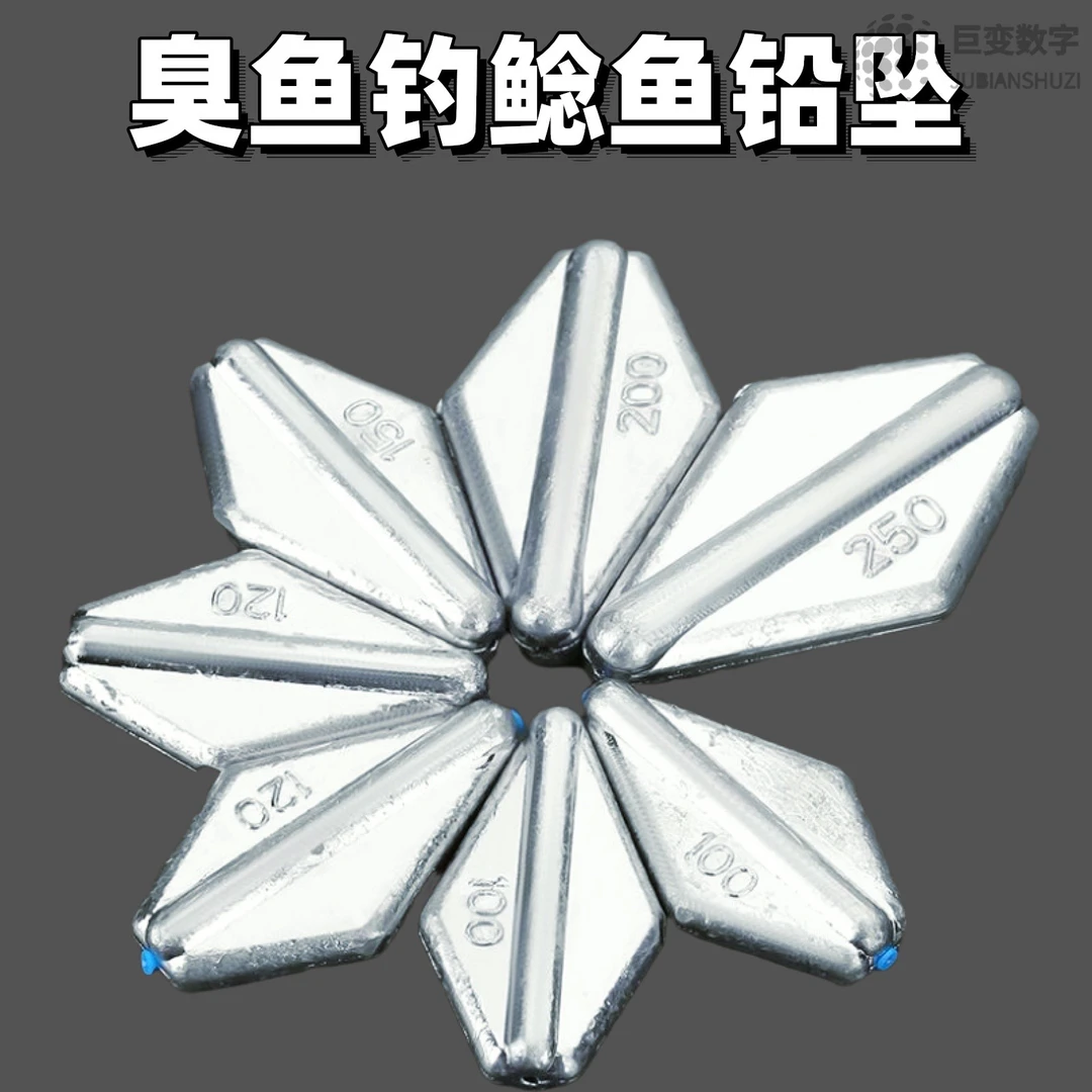 臭鱼钓鲶鱼飞机铅坠多规格型号
