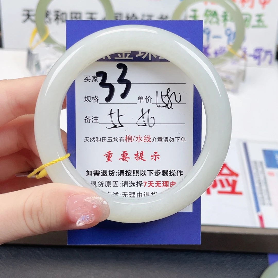 未镶嵌手镯和田玉