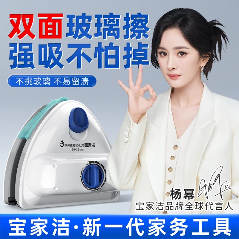 【杨幂同款】宝家洁磁性擦玻璃神器高楼双面擦窗户窗外双层清洗工具