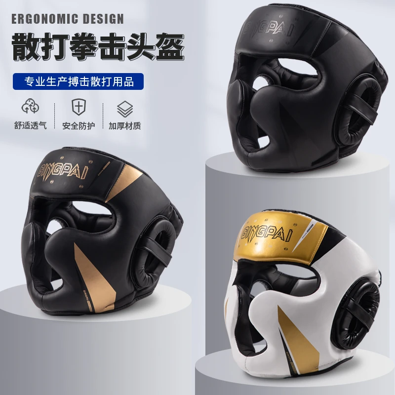 拳击头盔专业成人男散打搏击泰拳训练儿童猴脸护头套实战比赛加厚
