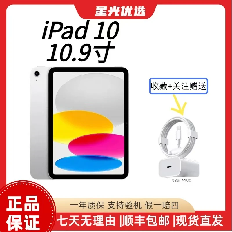 9新 Apple/苹果 iPad10 10.9寸 原装正品 学习娱乐办公绘画上网