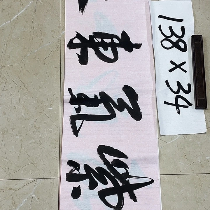 书法Lvqinzhenshufa