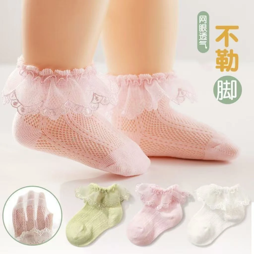 【亏本促销】婴儿袜子夏季薄款网眼透气公主袜子蕾丝花边儿童女宝宝