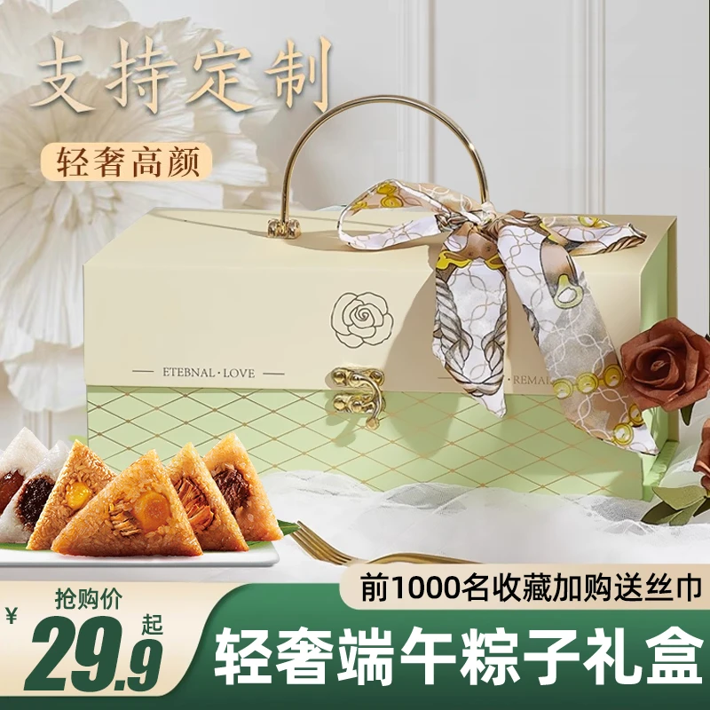 轻奢山茶花粽子礼盒高端礼盒可定制咸甜粽子咸鸭蛋团购小清新