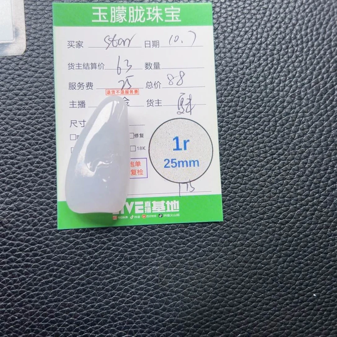 ѕ***α翡翠未镶嵌颈饰翡翠