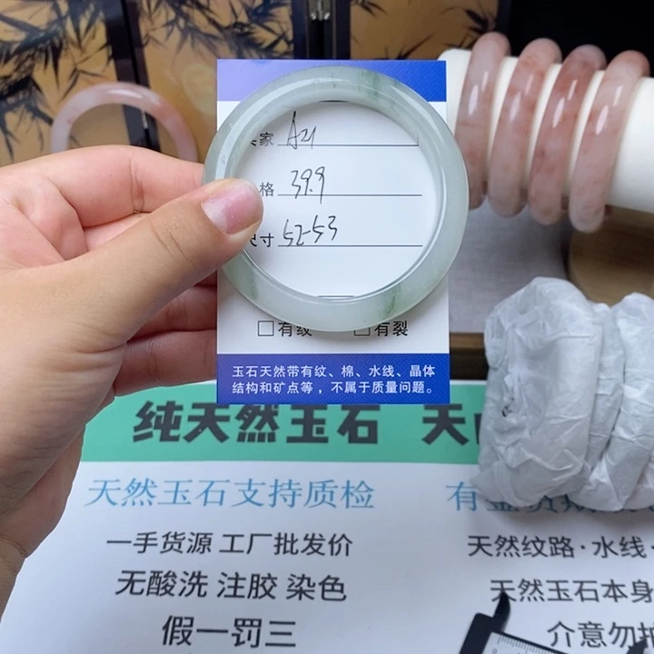 翡翠手镯未镶嵌一物一拍 闪拍链接