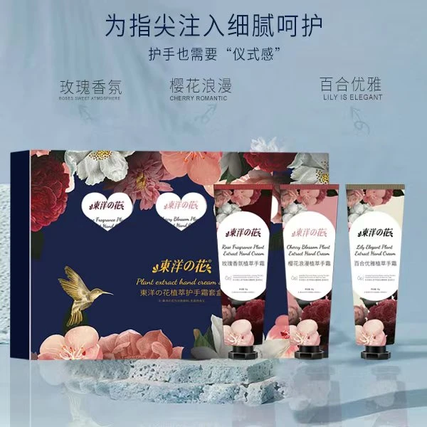东洋之花护手霜套盒保湿补水嫩肤不油腻礼盒香氛花香优雅滋养