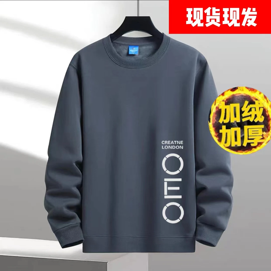 【清仓加绒加厚】秋冬季男高品质圆领卫衣运动简约百搭精梳棉男女款