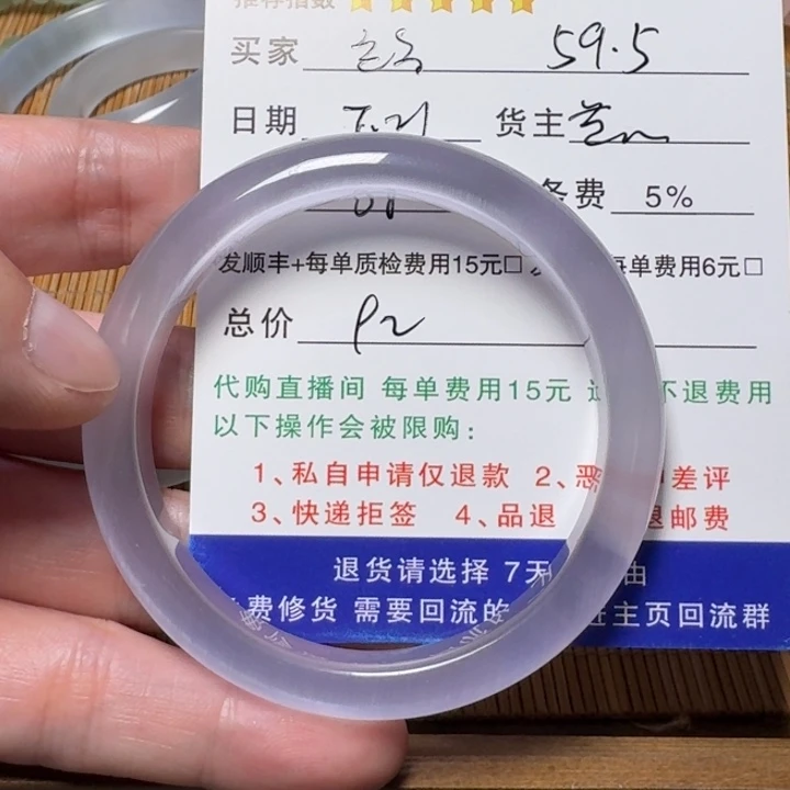 远***）玛瑙/玉髓手镯未镶嵌
