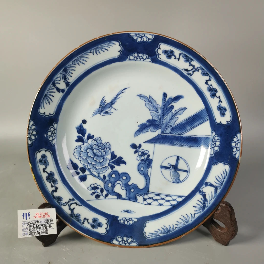 scs16895康熙青花锦堂富贵图纹折沿盘/四川省文物总店