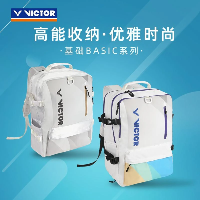 VICTOR威克多胜利羽毛球包BR2005双肩包大容量三支装