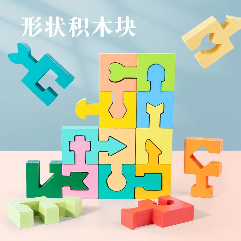 蒙氏几何形状配对积木手眼动作协调逻辑思维训练早教儿童益智玩具