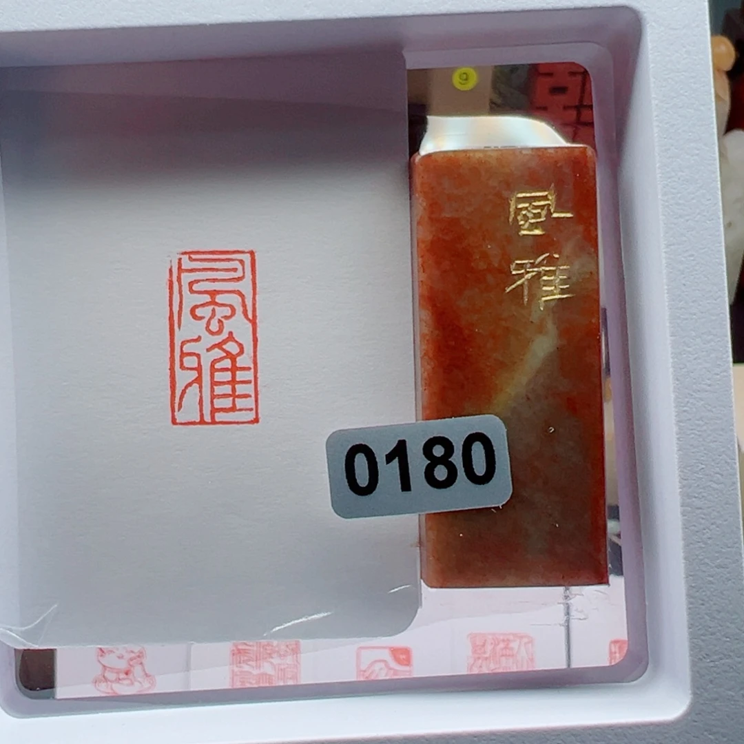 寿山石印石风雅1*2