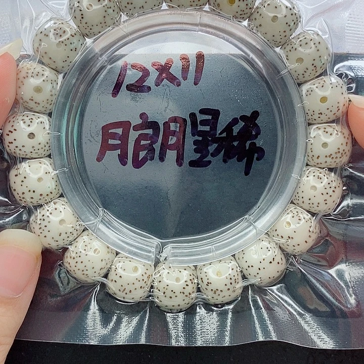 再***人吊坠星月菩提12的尺寸