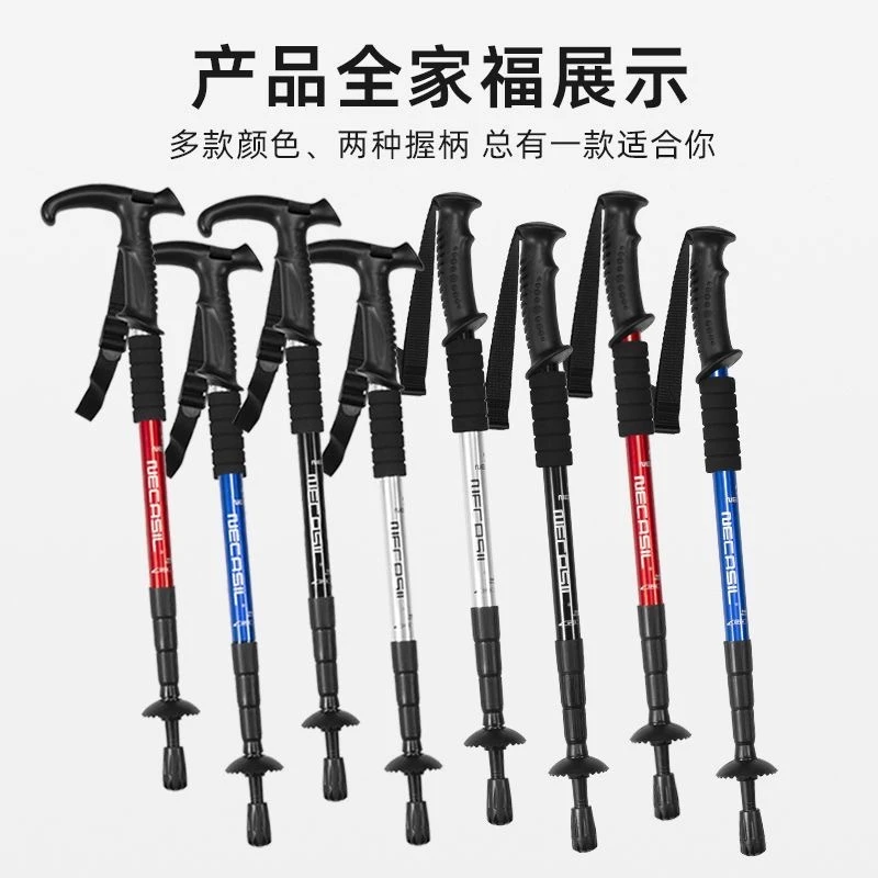 户外铝合金登山杖伸缩防滑减震徒步手杖旅行爬山拐杖