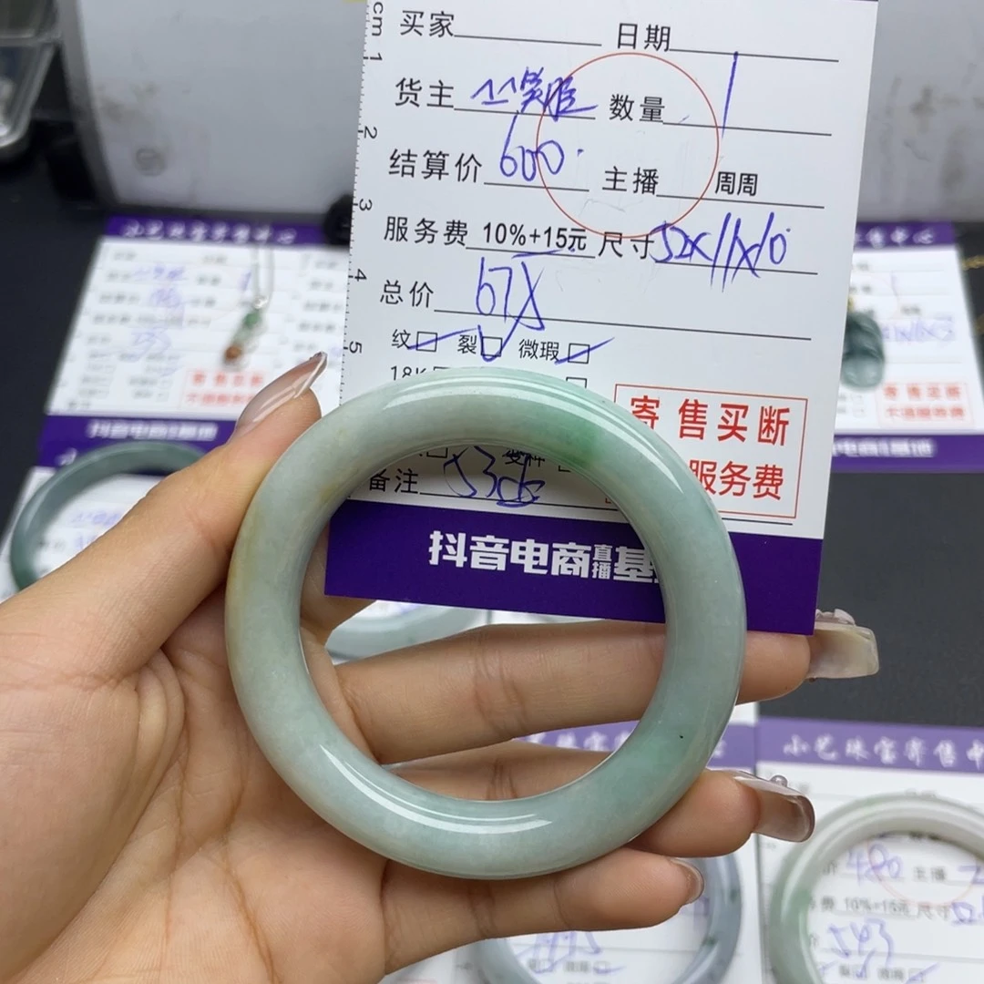 翡翠手镯未镶嵌手镯