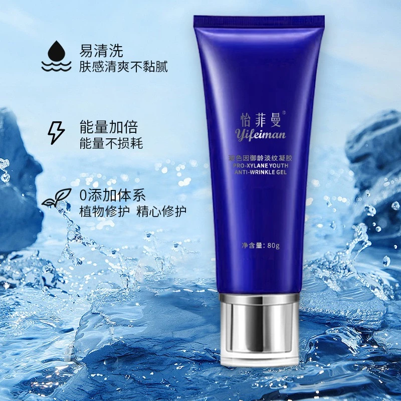 美容仪专用玻色因凝胶脸部提拉紧致多功能家用胶原炮凝胶同款修护