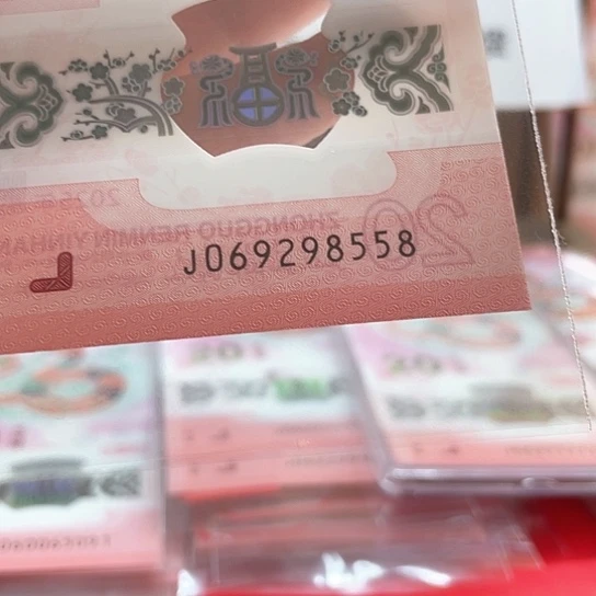 塑料小蛇钞069298558 如意尾8