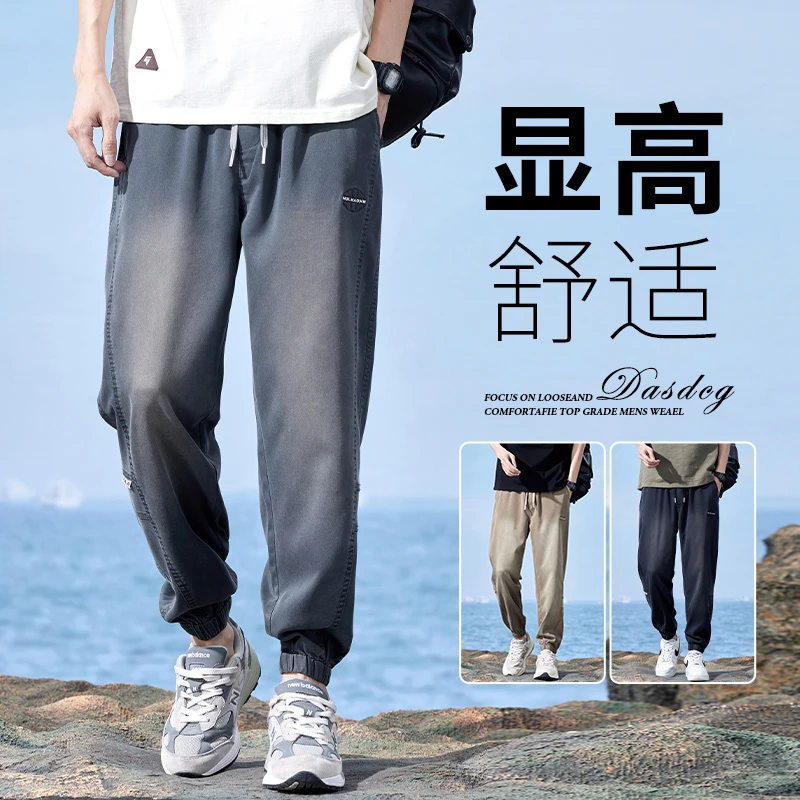 休闲裤男士春夏薄款2025新款天丝宽松束脚裤男潮牌复古冰丝牛仔裤