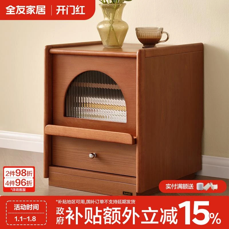 全友家居中古风床头柜卧室床边收纳储物小柜子落地式收纳柜KD