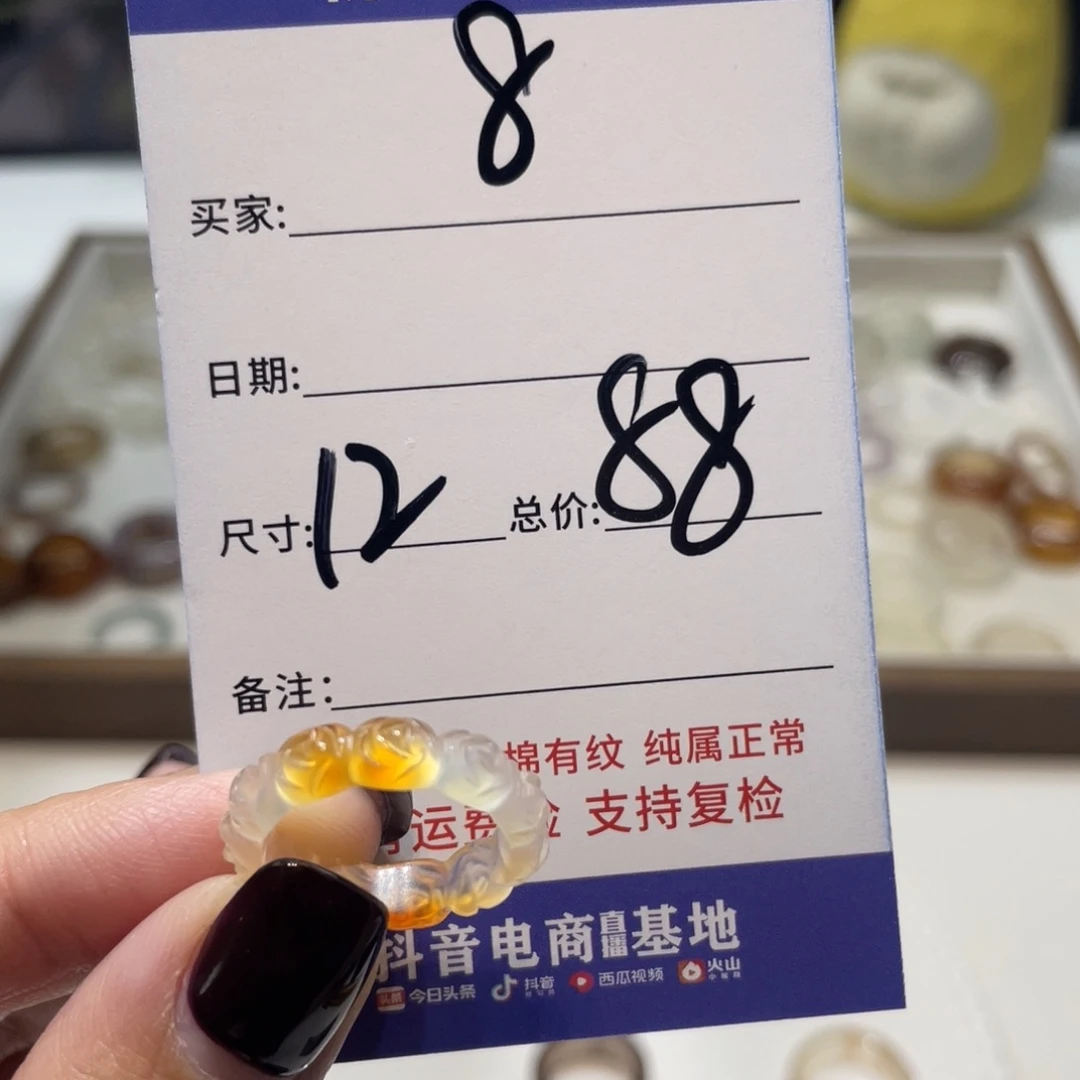 玛瑙/玉髓戒指未镶嵌L****