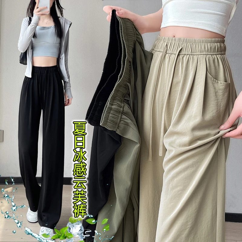 冀豫软糯奶皮裤2025新款高腰垂感宽松休闲裤 防晒凉凉窄版冰爽裤