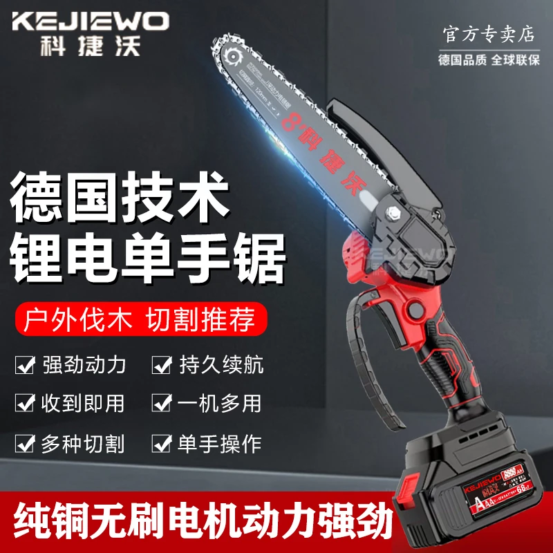 纯铜无刷充电式锂电锯单手电锯小型手持锯电动链锯柴户外伐木