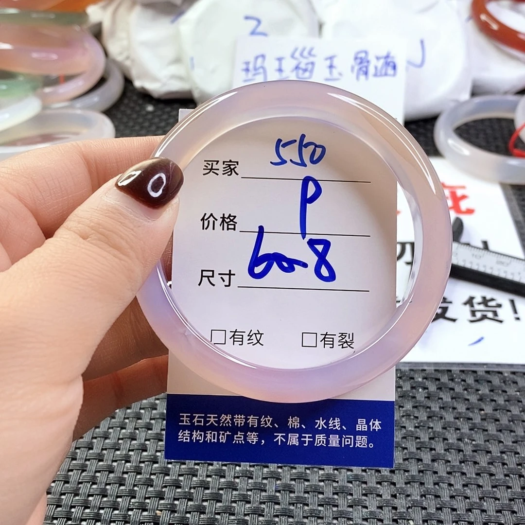 手镯玛瑙/玉髓未镶嵌550